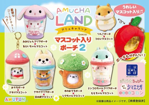 35%割引逆輸入 アミュキャランド マスコットのおうちJB ムクムク 安い公式 アミュキャランド ムクムクむっくんシマエナガらっきー マスコットのおうちJB ぬいぐるみ