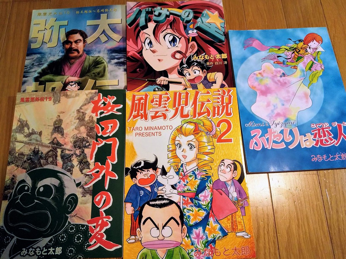 Ex Man なせ みなもと太郎先生の同人誌を今日の掃除中にまた発掘 先日探しても出てこなかった ふたりは恋人 の復刻本が出てきて嬉しい Ex Man なせ みなもと太郎先生の同人誌を今日の掃除中にまた発掘 先日探しても出てこなかった ふたりは恋人 の復刻本が出てきて嬉しい