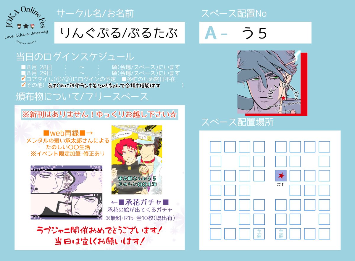 ラブジャニ Twitter Search
