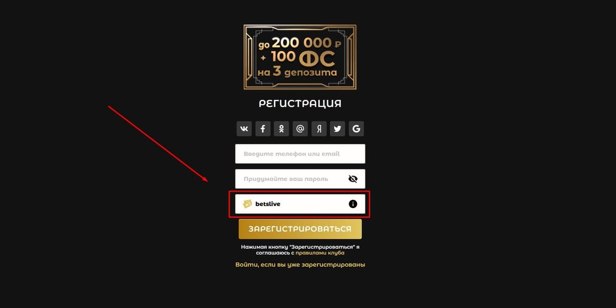 New retro casino промокоды без вложений. Лото ру казино промокод. Лото ру казино. Казино Loto ru. ЛОТОРУ игровые автоматы промокод.