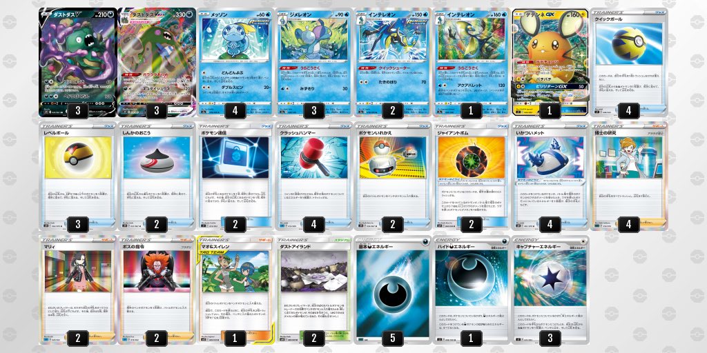 ポケカ最新情報紹介 ポケカ大使館 Pokeca Embassy Twitter