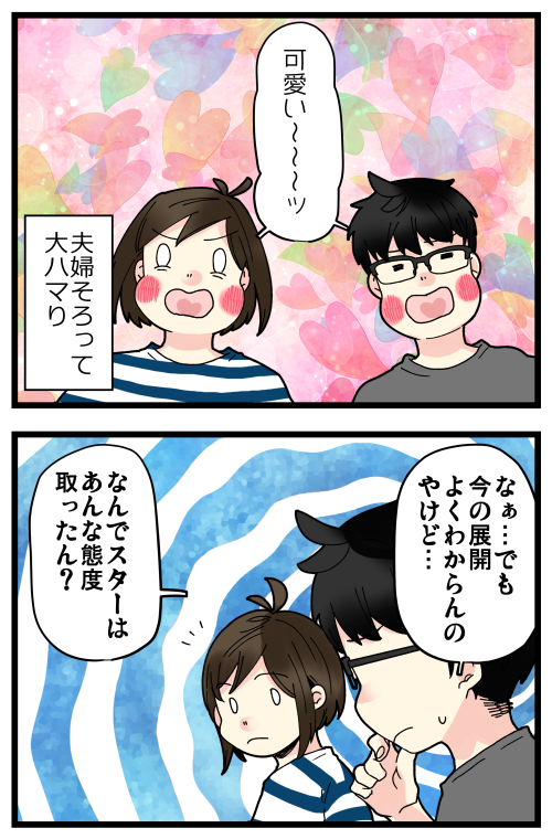 今更ながらにスターバタフライ沼にどぷ嵌~っ🤗
めちゃくちゃかわいいので本当おすすめ!!✨
ディズニープラスで観れますぞ!
マルコってめちゃくちゃ優しいしイケメンだし泣きボクロがセクシーすぎんか…🥺💕