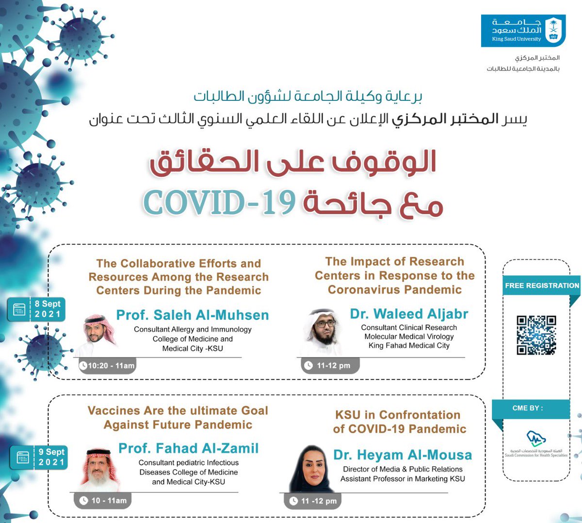 ksucentrallab's tweet photo. في خضم تاثير جائحة كورونا على المستوى الوطني والاقليمي والعالمي يطلق المختبر المركزي اللقاء السنوي الثالث بعنوان :الوقوف على الحقائق مع جائحة covid-19  و الذي يشارك فيه  خبراء من مختلف التخصصات 
#Covid_19 #ملتقى_علمي #جامعة_الملك_سعود https://t.co/8ZovvefNZB