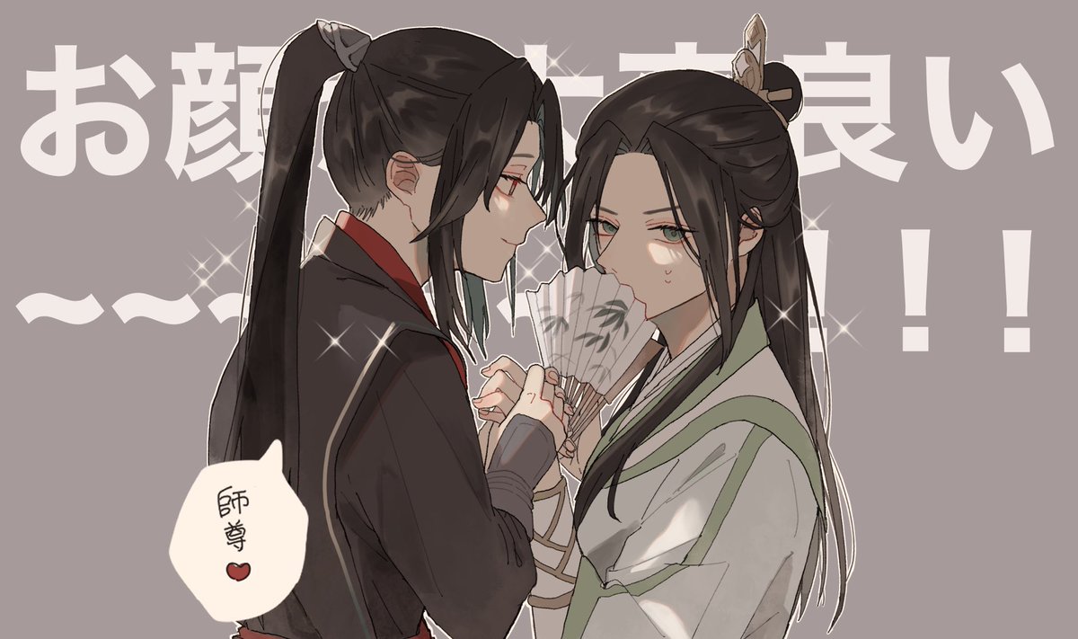 「あまりにもお顔が良くてびっくりしちゃった……  #svsss #人渣反派自救系统」|もんのイラスト