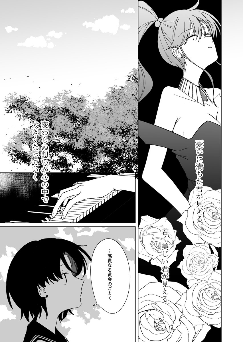 147話後の亜美まこ亜美(1/2) 