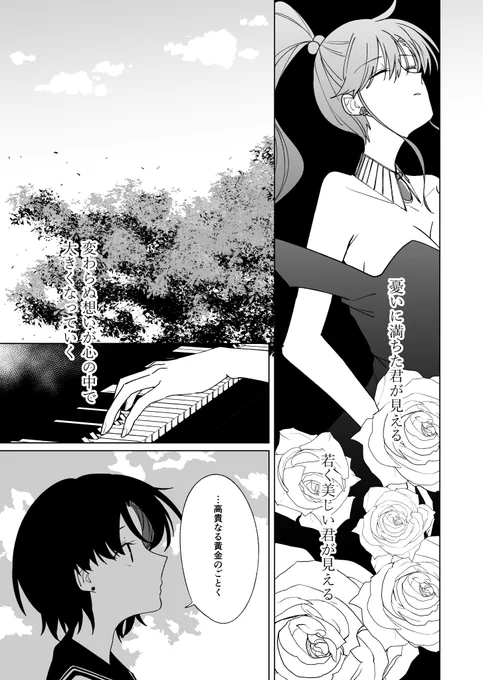 147話後の亜美まこ亜美(1/2) 