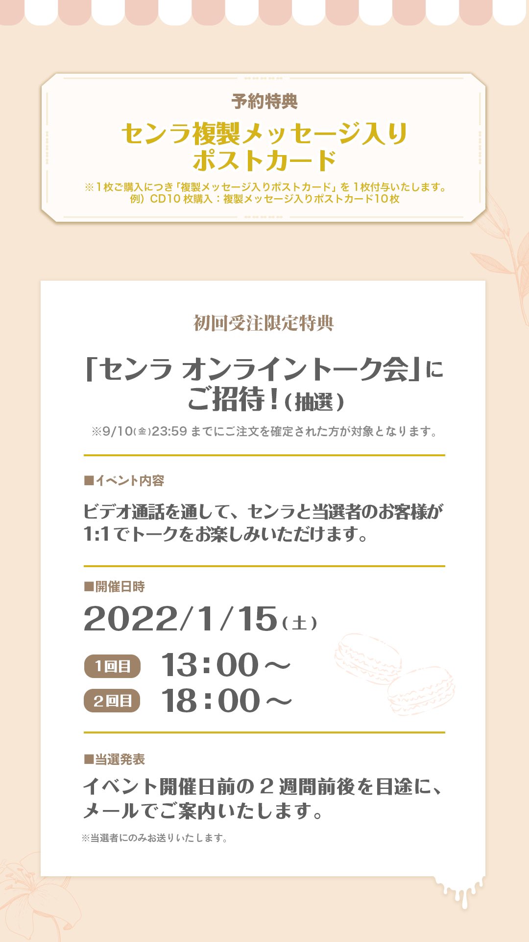 センラ@浦島坂田船 on X: 