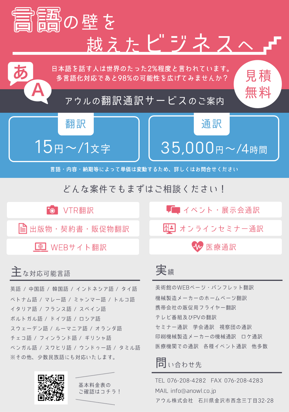 アウル株式会社 Anowl Inc Twitter