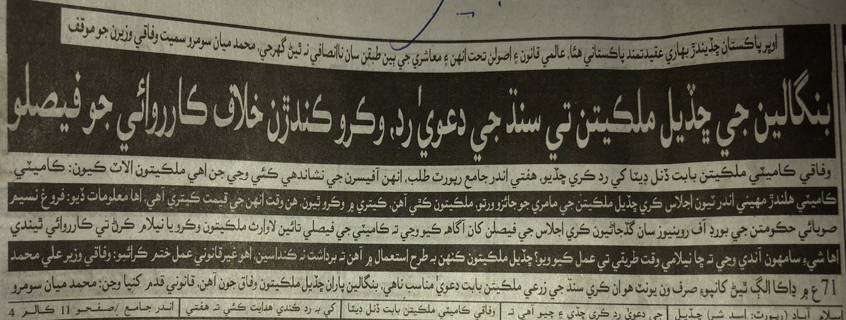 aajizjamali7's tweet photo. فروغ نسیم کي تہ ڇڏیو۔ محمد میان سومري جي ڇاڙتا گیري ڏسو۔ https://t.co/xDwbOdDqQx