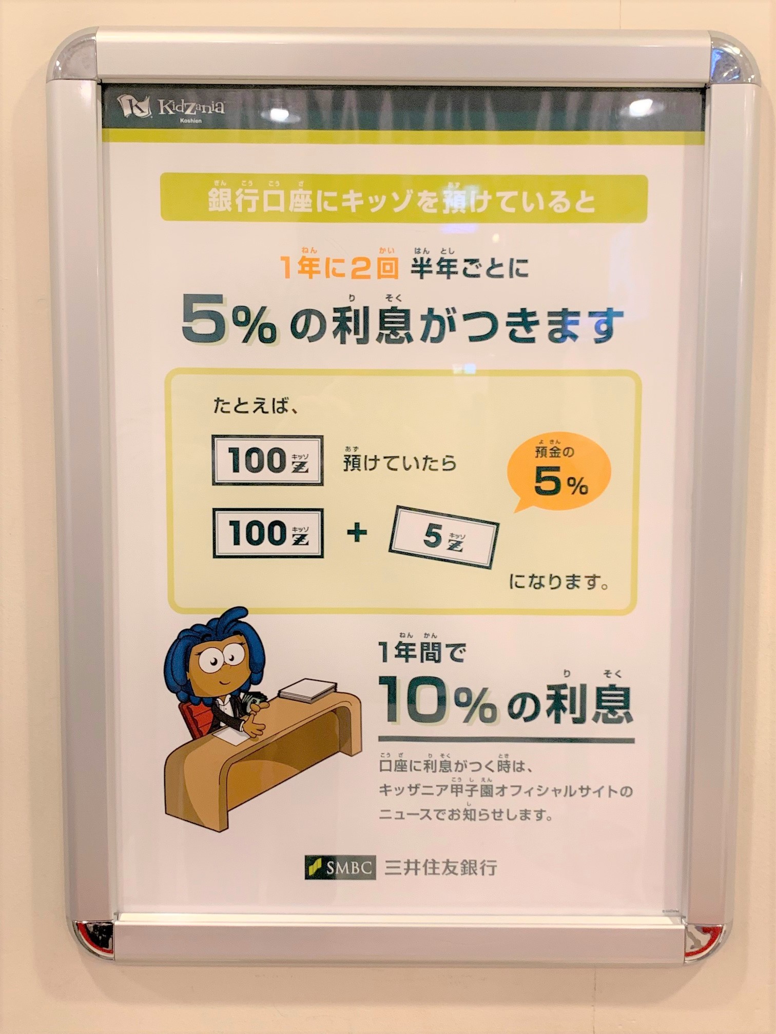 キッザニア キッゾ 6700+100コイン キッザニアの通貨 「キッゾ」| キャステル | CASTEL ディズニー情報