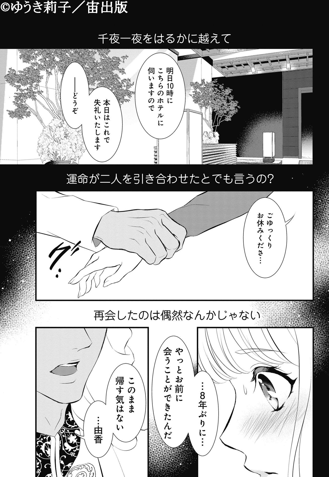 宙出版 パステル編集部 毎月24日発売 発売中 恋愛白書パステル10月号 掲載作品ご紹介 フブキ楓 先生 ドｓ上司に食べられちゃいました 部長と私のオイシイ関係 鬼上司と秘密の個人レッスン 料理教室へ通うことにしたけど 偶然同じ