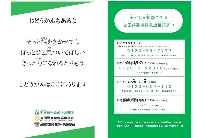 中央児童会館あいくる 話したい事があったら電話でも構いません あなたの事を待っています 福岡市立中央児童会館あいくる 092 741 3551 じどうかんもあるよ 子どもの居場所 最近どうよ 元気ですか