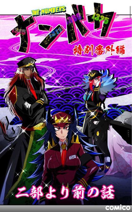 ナンバカ を含むマンガ一覧 ツイコミ 仮 ナンバカ を含むマンガ一覧 ツイコミ 仮