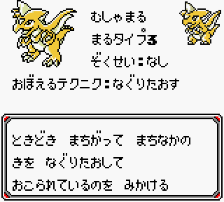 モン スタートラベラー 登場コズモンまとめ 全150種 3ページ目 Togetter