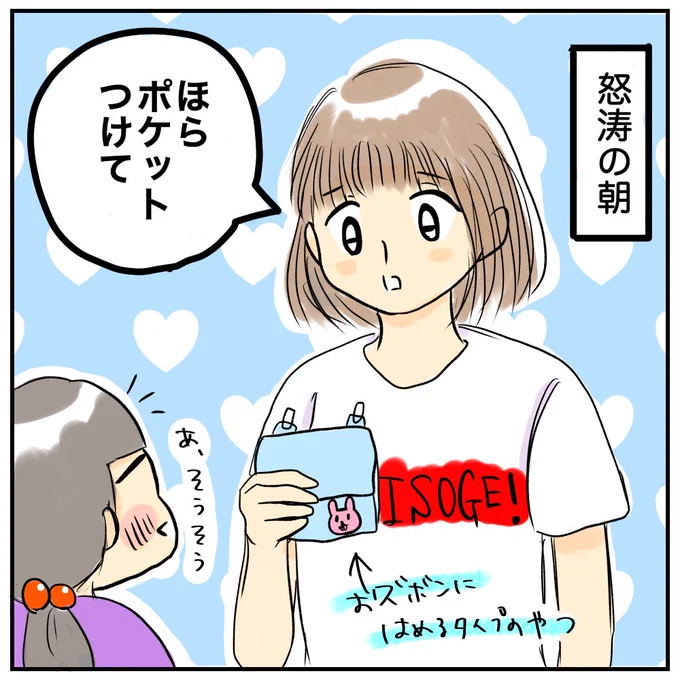 【2学期始まりました】
とりあえず今のところ通常通り行けてます。
心配だけどやれることをやるのみ!
#育児絵日記  #漫画が読めるハッシュタグ #サコサコさんちのムスメちゃん #育児漫画 