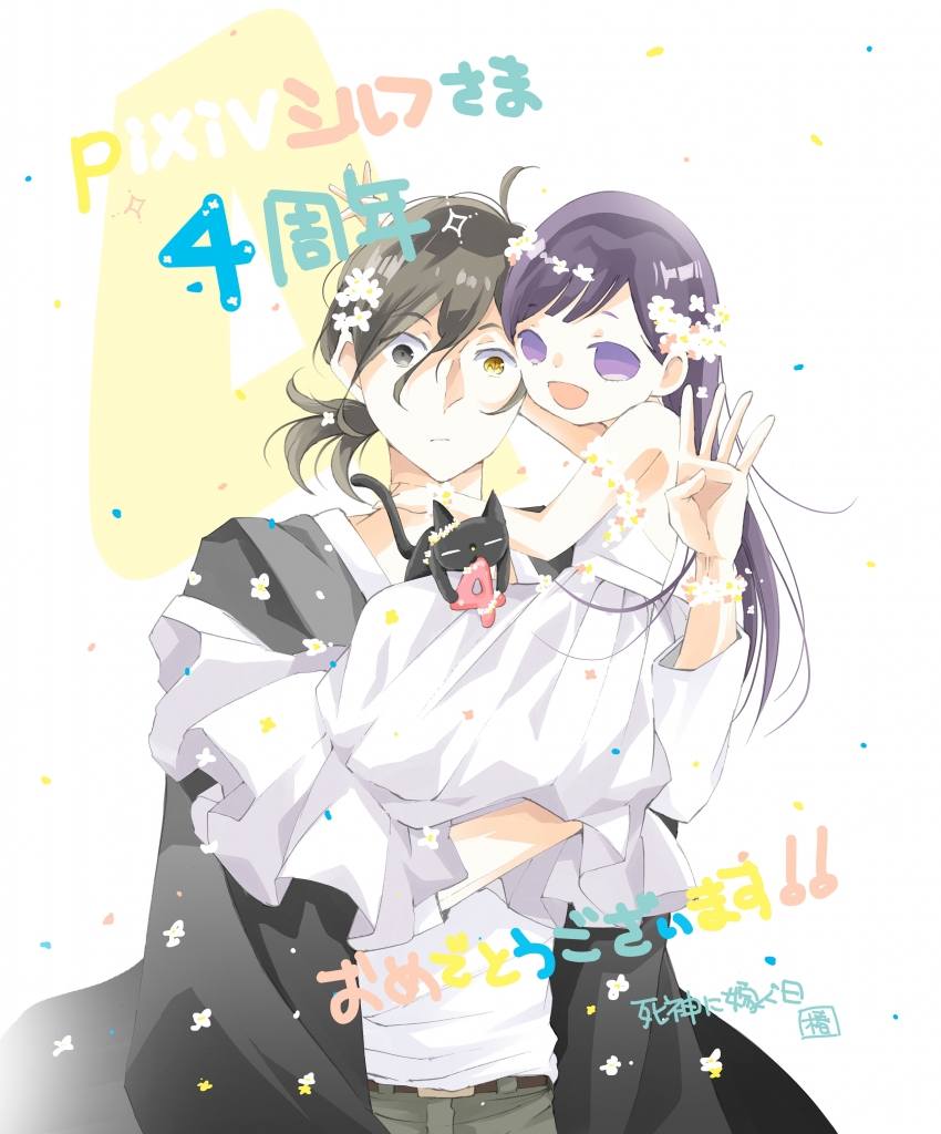Twitter 上的 シルフ編集部 死神に嫁ぐ日 を連載中の椿カヲリ先生から シルフ4周年 お祝いイラストが届きました 死神に嫁ぐ日試し読みは シルフ コレクション21 で シルフアニバーサリーキャンペーン 死神に嫁ぐ日 T Co Aphflv3cmc T