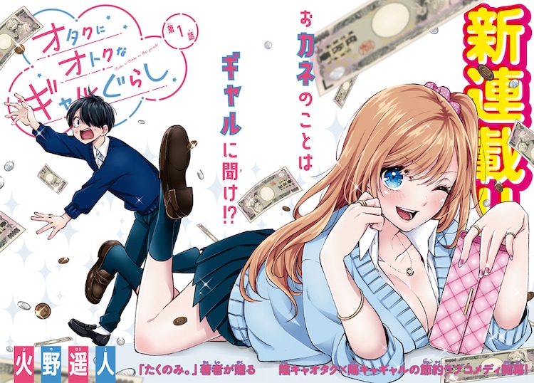 火野遥人 Hino Haru さん Twitter