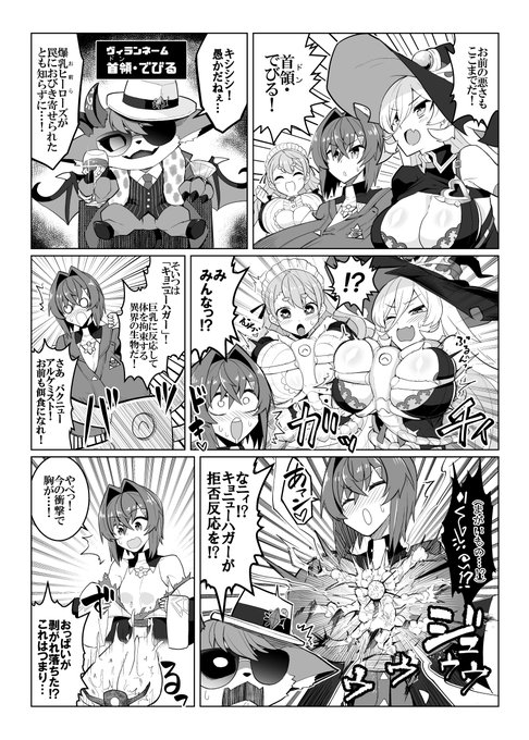 ACDC闇堕ち編 