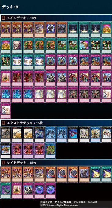 驚きの値段で 【値下げ可能】エルドリッチ デッキパーツ 遊戯王
