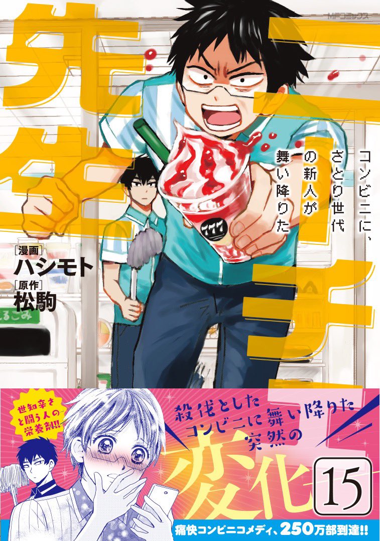 ニーチェ先生 最新刊 17巻 8 26発売 Mr Nietzsche777 Twitter