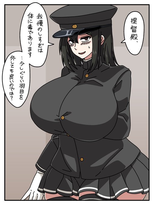 …ね? 