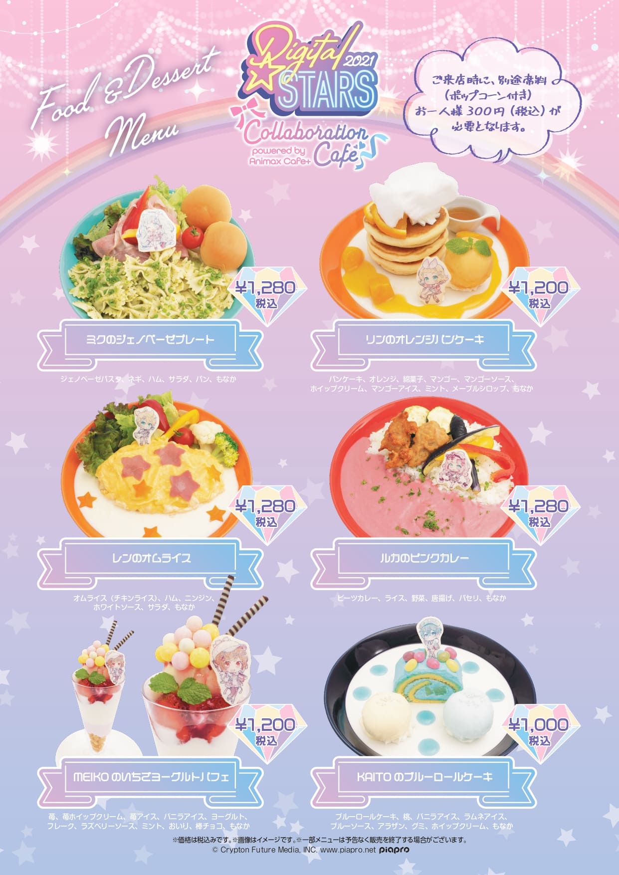 Animax Cafe+ على X: 
