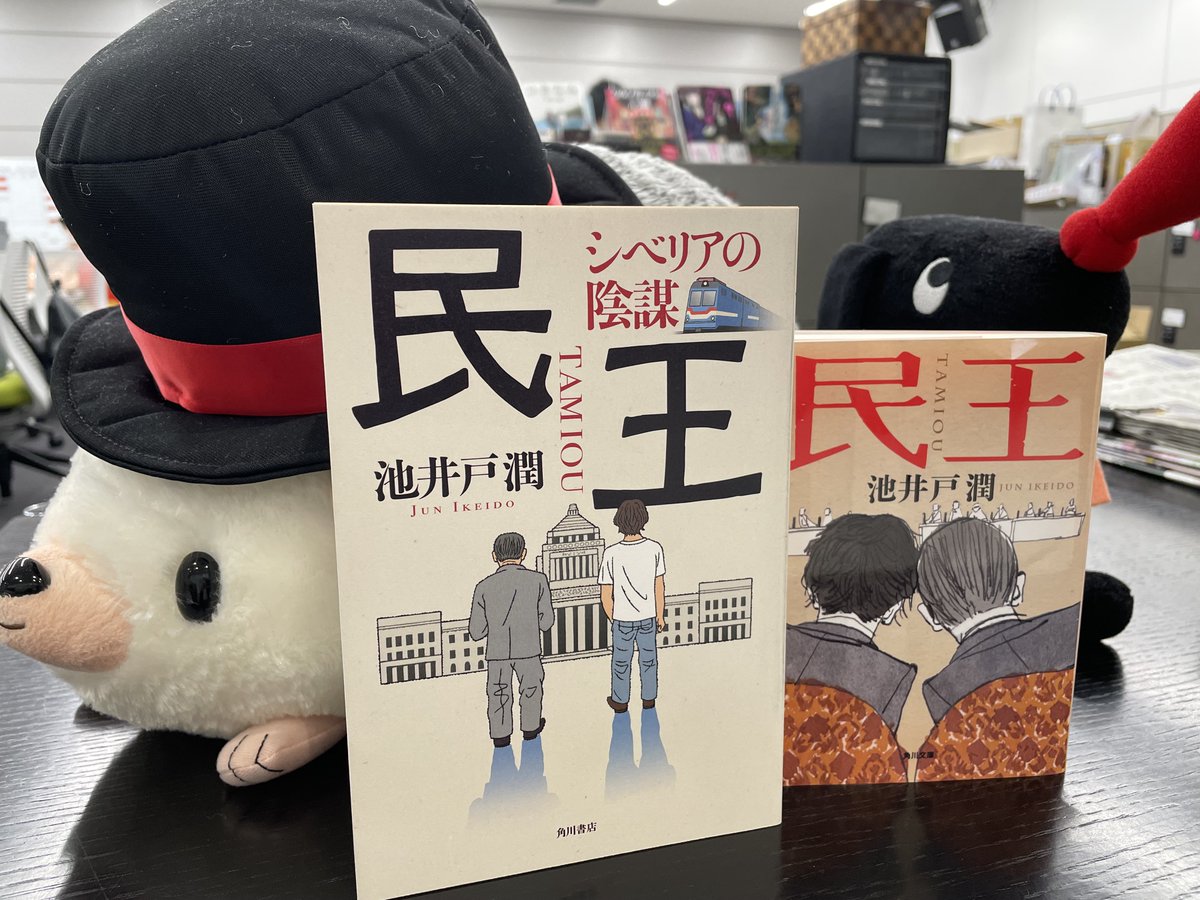 池井戸潤の事務所です 公式 Officeikeido Twitter 池井戸潤の事務所です 公式 Officeikeido Twitter