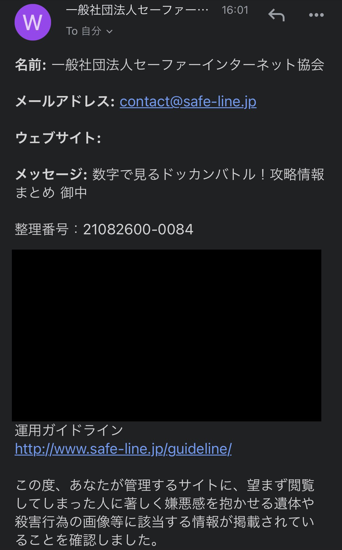 数字で見るドッカンバトル管理人 やり過ぎた奴が勝手に痛い目見れば良いと思ってるから一々報告してないだけで 特定の団体やプロパイダから情報提供を求められる事は定期的にあるんで T Co 0hz47txkwr Twitter