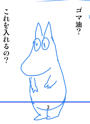 だから仕事の原稿に描くなと>わたし
#このタグ見たやつは今すぐムーミンを資料なしで描け
