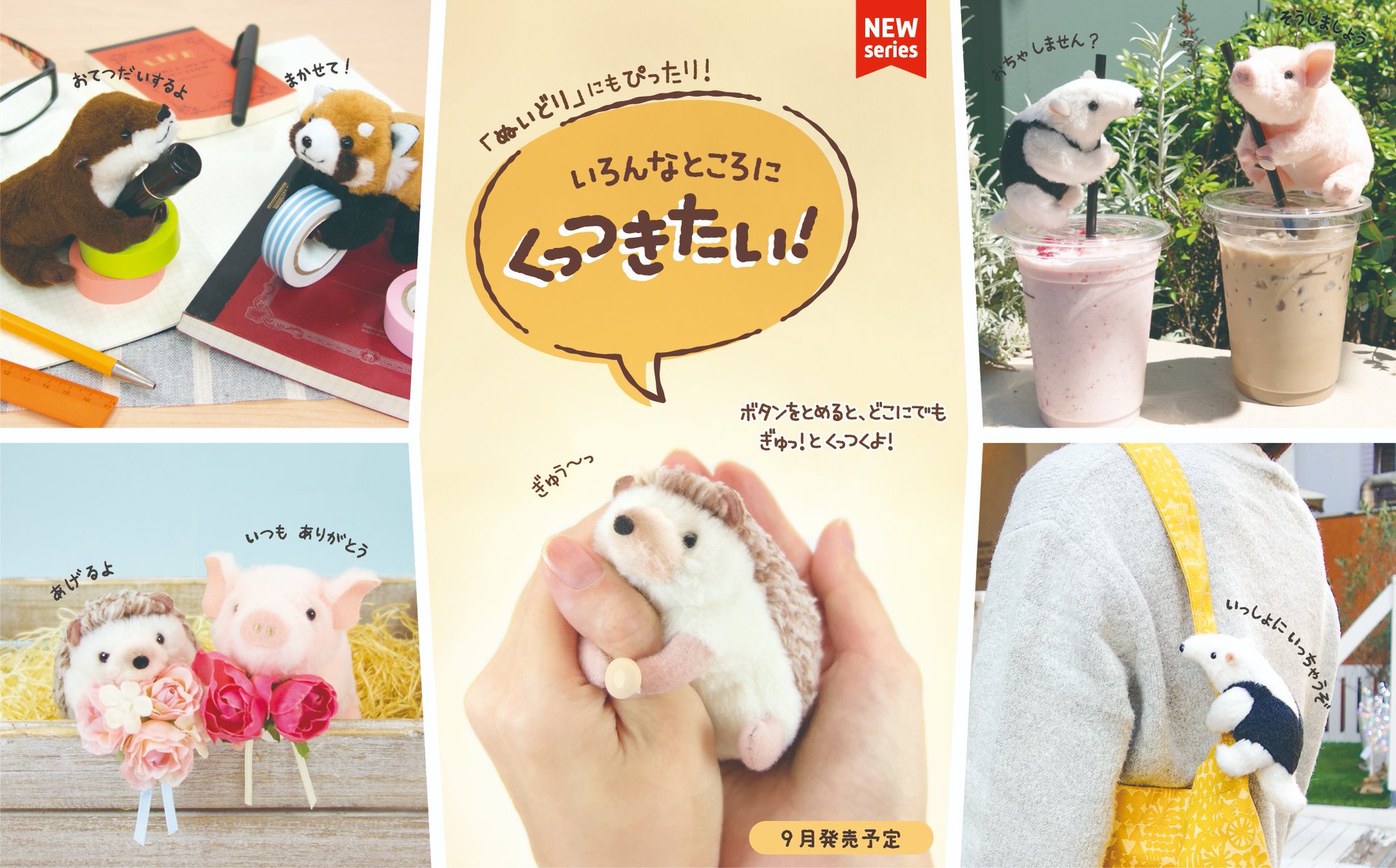 吉徳　ぬいぐるみ　くっつきたい　ぬいぐるみ　ブタ　アリクイ　カワウソ　ハリネズミ 吉徳 ぬいぐるみ くっつきたい ぬいぐるみ ブタ アリクイ