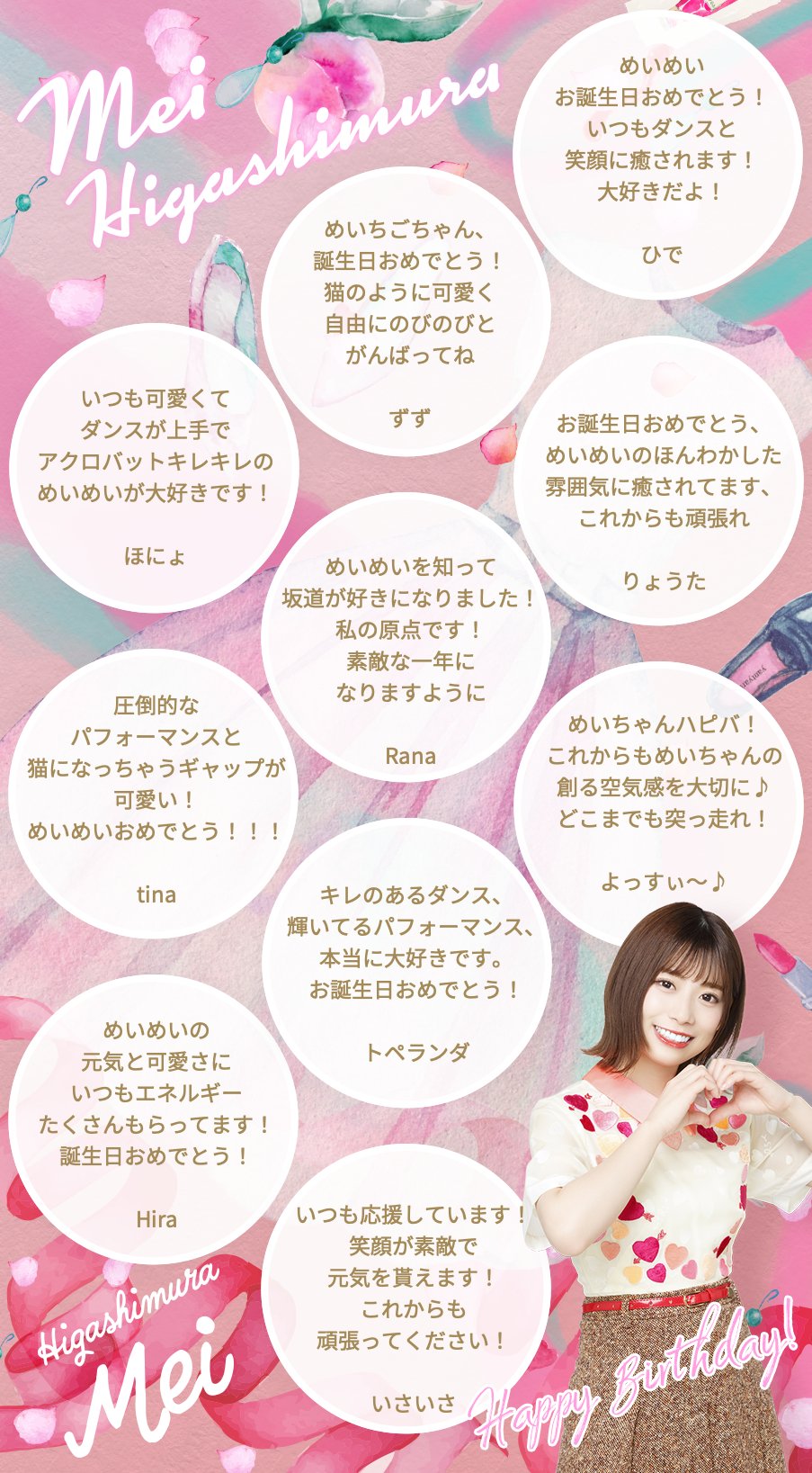 第一ネット 日向坂46 東村芽依 直筆メッセージサイン入りおみくじ