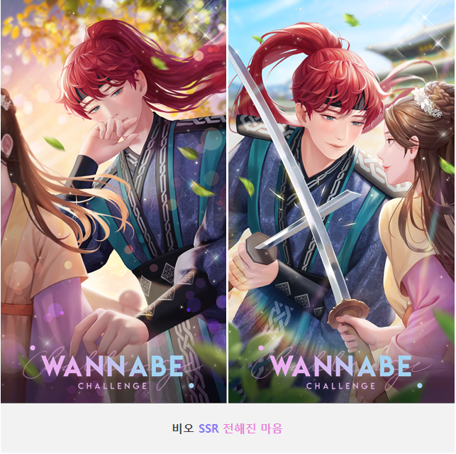워너비챌린지 tweet media