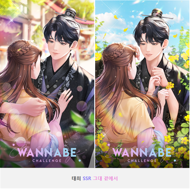 워너비챌린지 tweet media