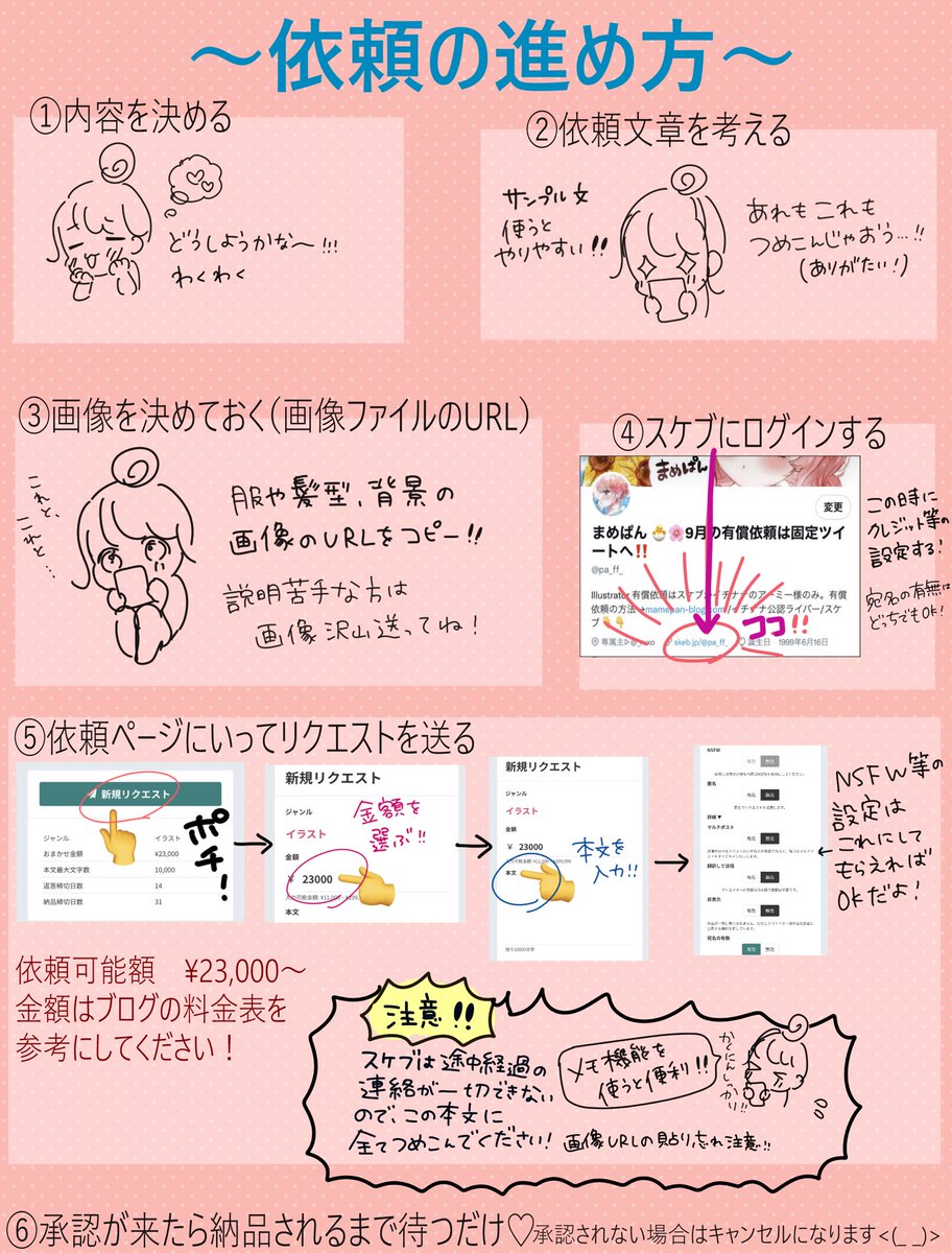 🐰💗9月  有償依頼受付フォーム 🐰💗

・8/27~8/30までにskeb(スケブ)で応募
・5名様描かせて頂きます
・8/31に結果

詳細はコチラ→ https://t.co/IbS4RDmlf5
スケブはコチラ→ https://t.co/p7L6tFDaWj 