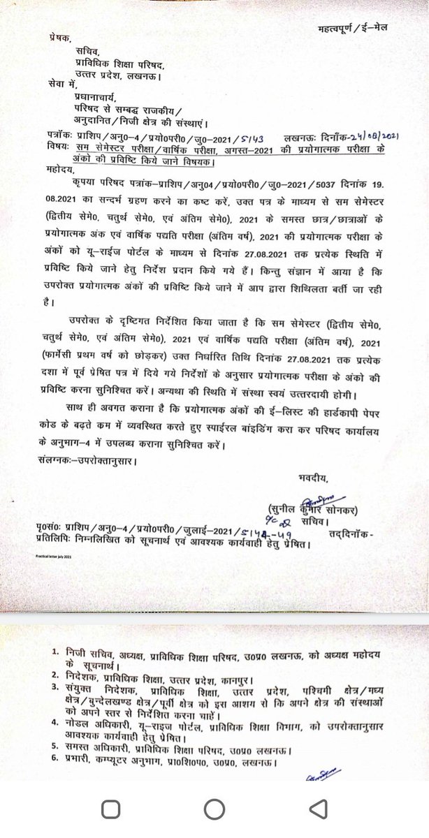 प्राविधिक शिक्षा परिषद ऊ. प्र. लखनऊ tweet media