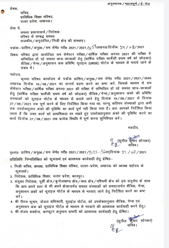 महत्वपूर्ण सूचना