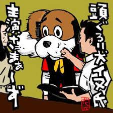 #世界犬の日
#さまぁ〜ず #さまぁ〜ずイラスト
#主演さまぁ〜ず #モヤさま