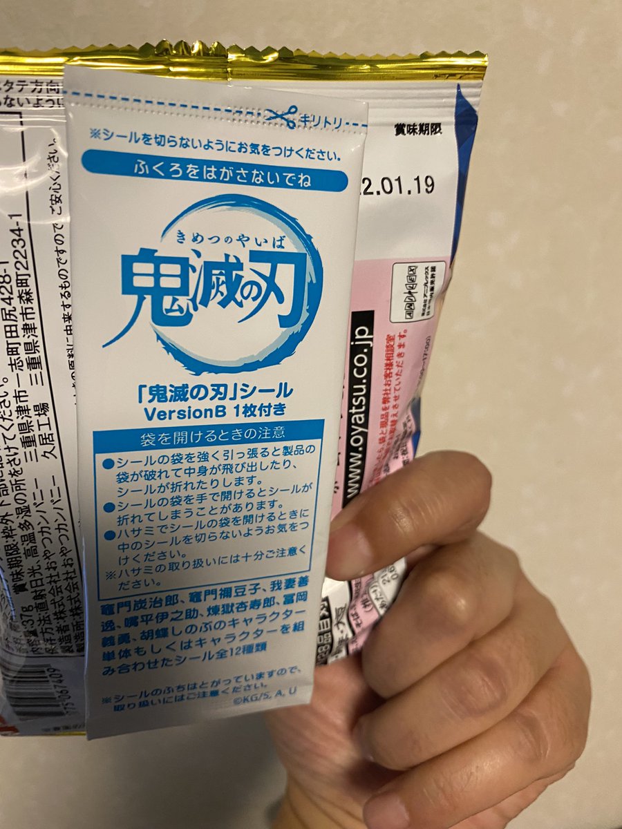 ロロヒメ マッキー على تويتر 昨日 お誕生日だったんですよねー とシルバー人材センターの殿方が わたしににくれたのん きゃーお菓子 と喜んだ私ニャ ロロヒメ マッキー على تويتر 昨日 お誕生日だったんですよねー とシルバー人材センターの殿方が わたしににくれたのん きゃーお菓子 と喜んだ私ニャ