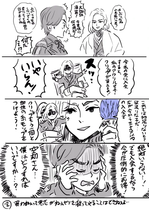 再会と苦悩🦜🕸💴 