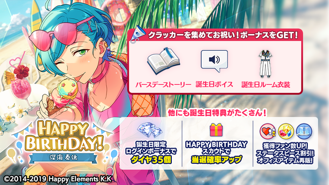 あんスタで 深海奏汰 が話題に トレンディソーシャルゲームス あんスタで 深海奏汰 が話題に トレンディソーシャルゲームス