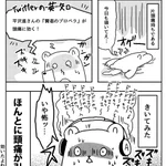 薬いらず!？頭痛がしたら「賢者のプロペラ」を聞いてみよう!