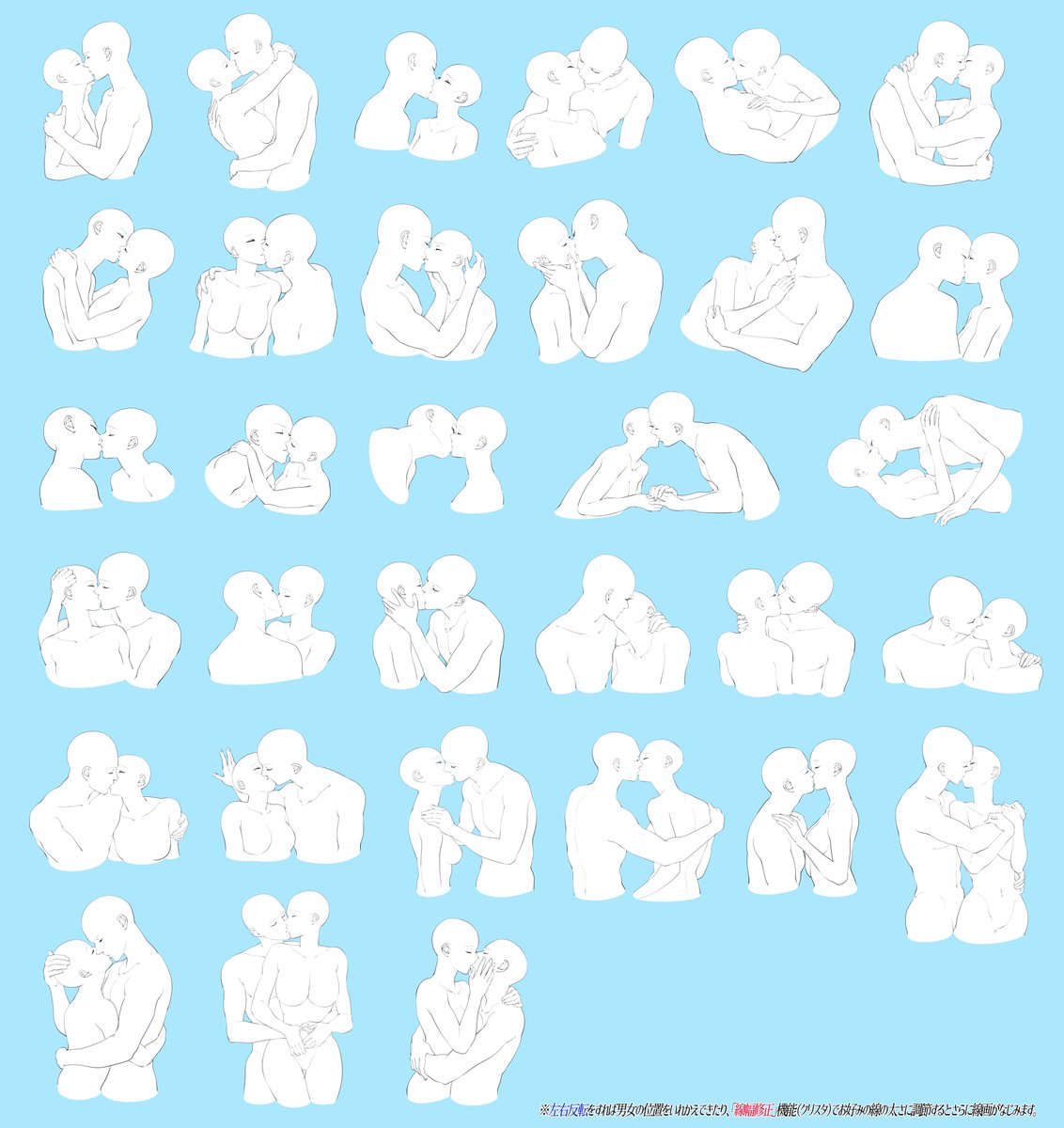 「キス顔が下手くそすぎる…💦」

「自然なキスシーン💋を描きたい‼️」

そんな時に【キス構図】は最高の作画アイテムです✨

①キス顔のくっつけ方やハグのデッサンがコピーだけで描ける!

②唇💋のくっつけ方まで綺麗に描いてある素材なのでそのまま商用利用できる📖✨✨

超コスパ最強アイテム‼️ 