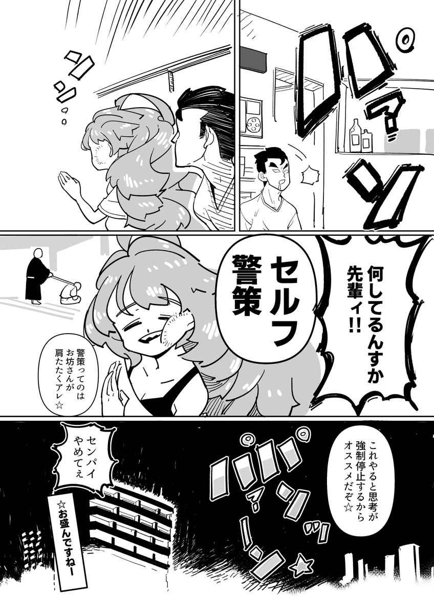 「鬼軍曹まぬこ先輩は精神崩壊した」13話 