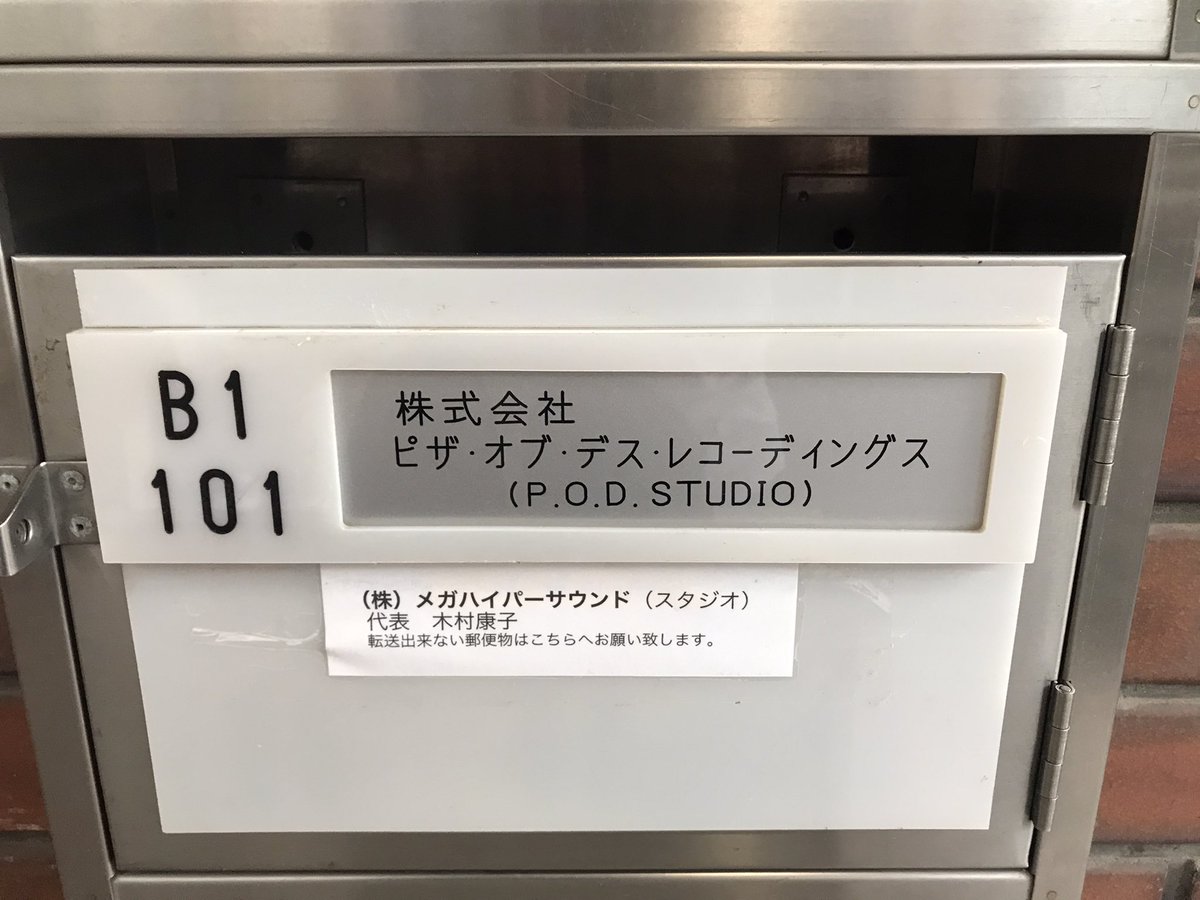 HideYamadaGt's tweet photo. 本日のお仕事はpizza of deathでした🌝 https://t.co/FGDqjZoJxF