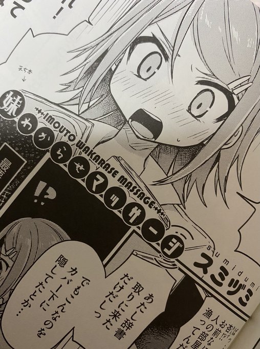 明日発売、少女組曲20……😉 