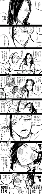 スケベな事した後のフロジャミです。 