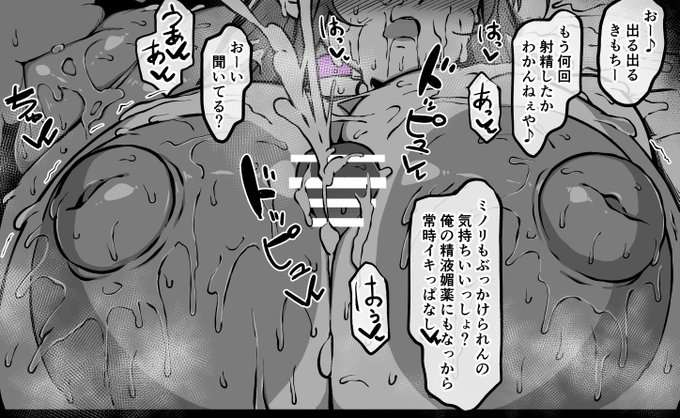 『R-18注意』
ドッピュ❤️ドッピュ❤️ 