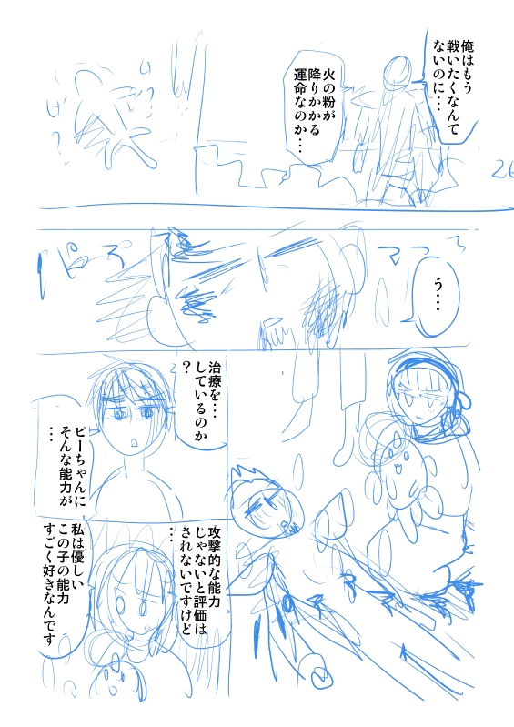 7/7 終わりです!! 