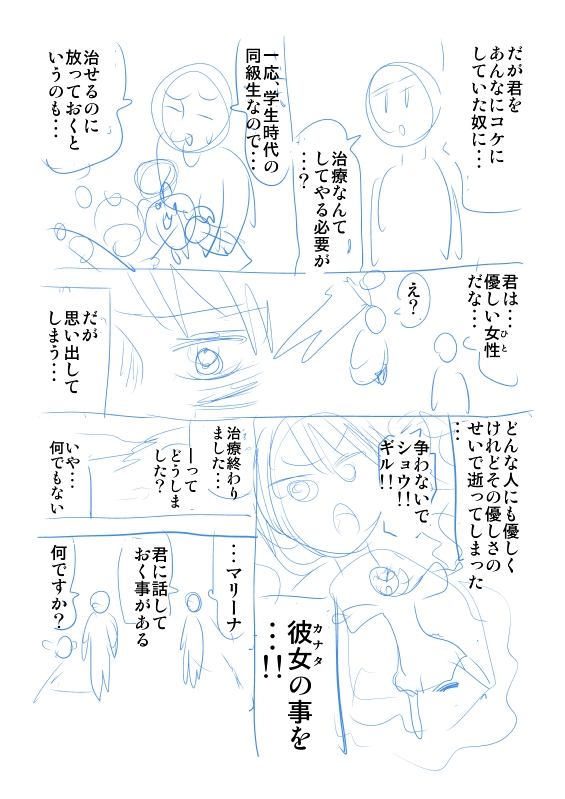 7/7 終わりです!! 