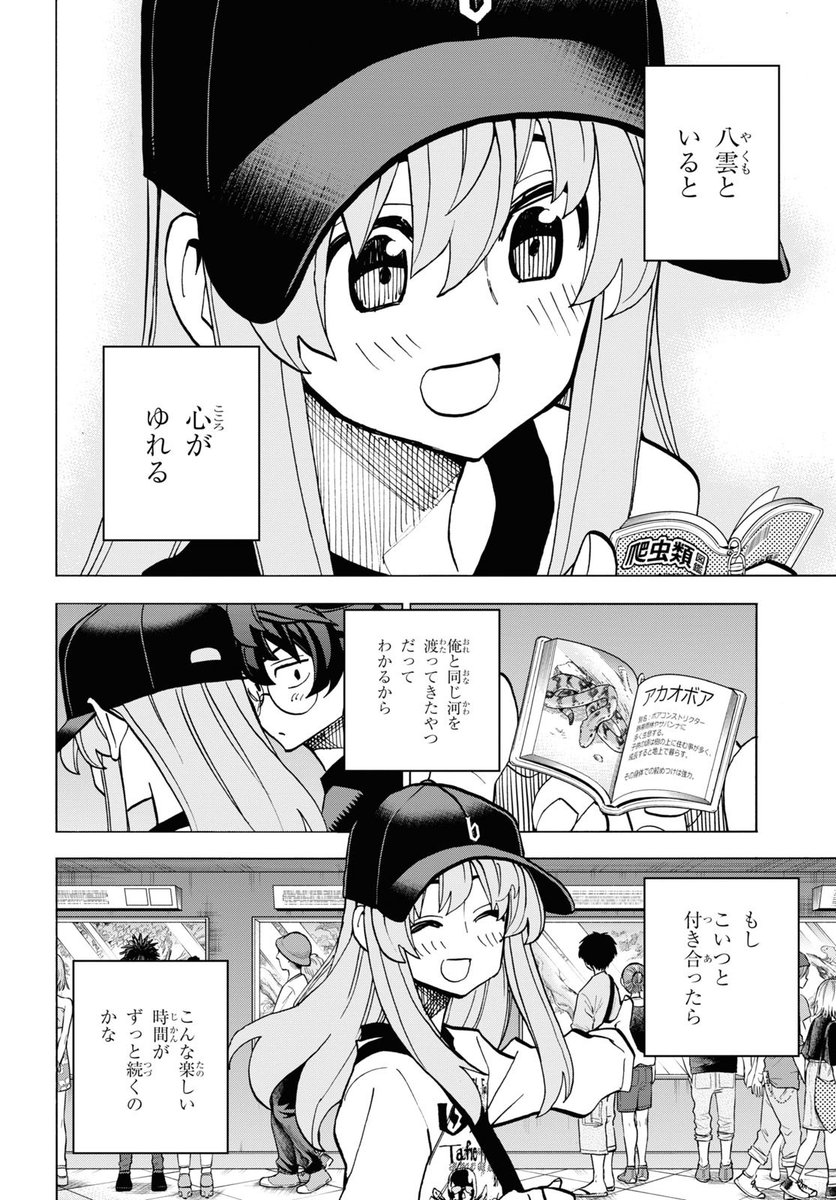 少年エース on X: 